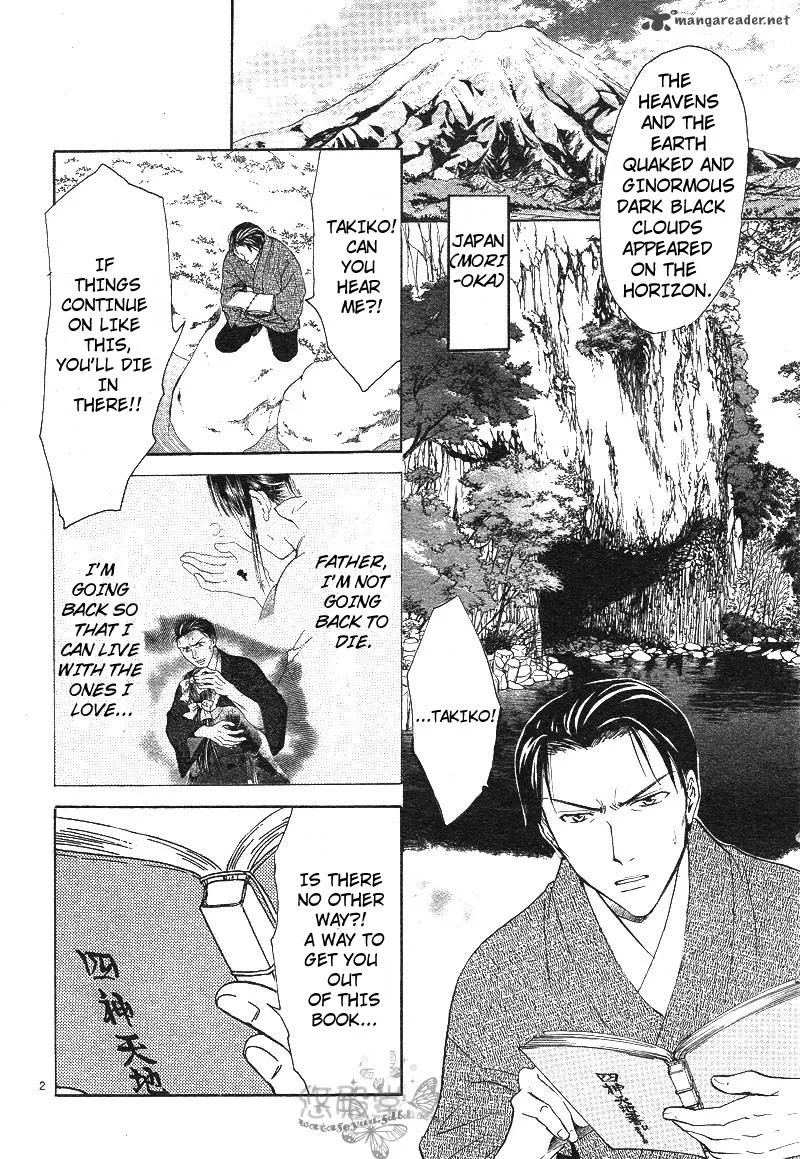Fushigi Yuugi Genbu Kaiden Chapter 38 page 4