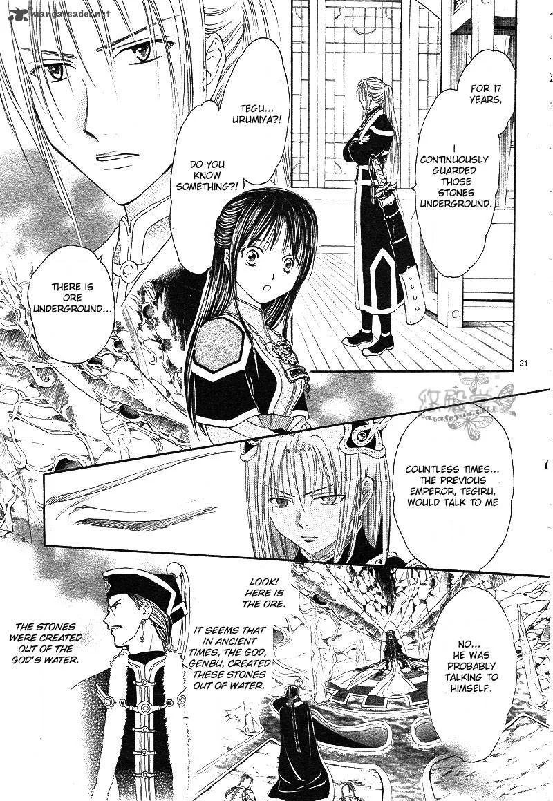 Fushigi Yuugi Genbu Kaiden Chapter 38 page 22