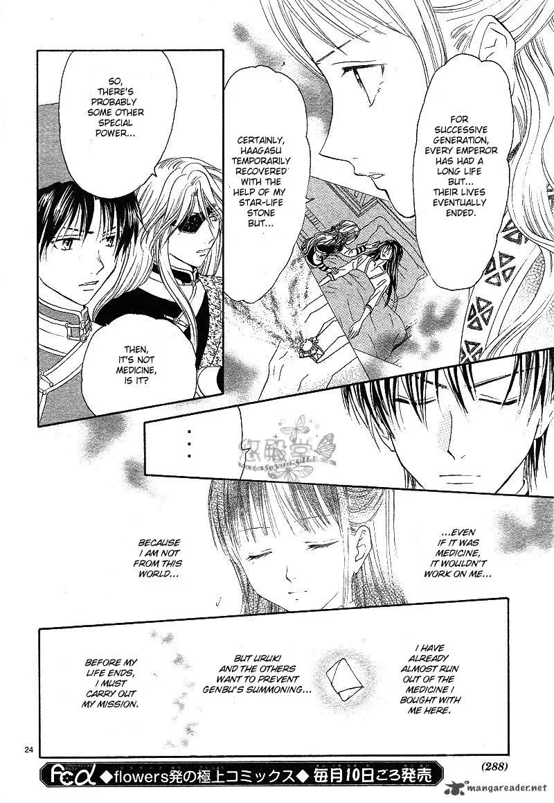 Fushigi Yuugi Genbu Kaiden Chapter 38 page 25
