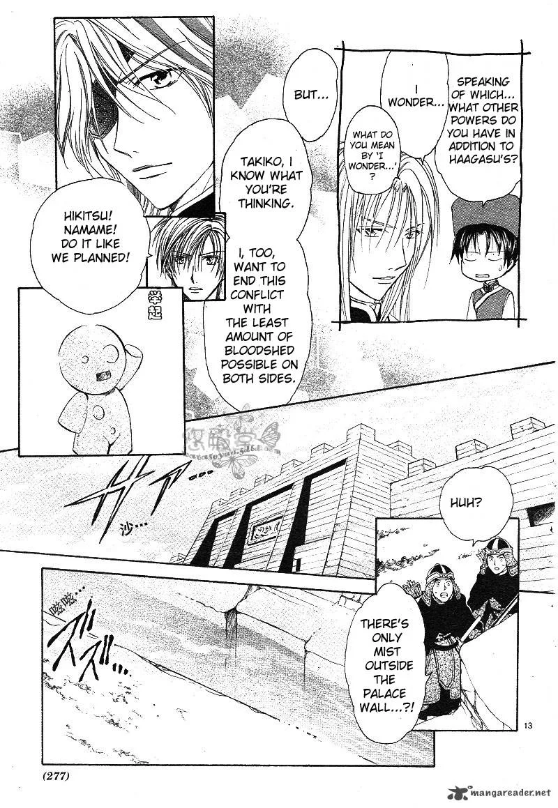 Fushigi Yuugi Genbu Kaiden Chapter 38 page 14