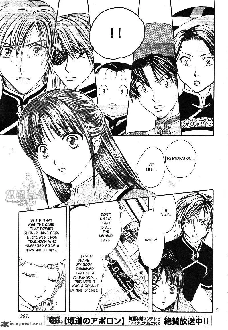 Fushigi Yuugi Genbu Kaiden Chapter 38 page 24