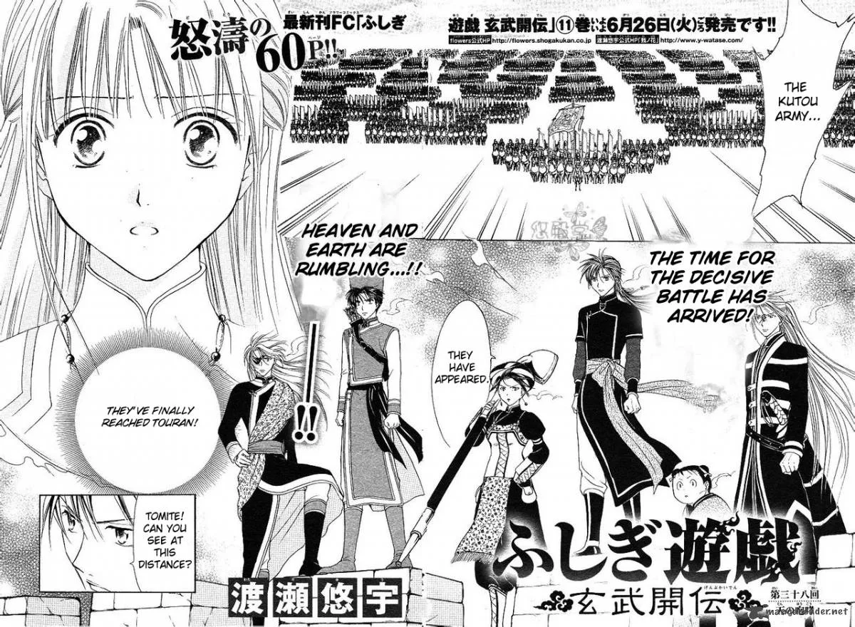 Fushigi Yuugi Genbu Kaiden Chapter 38 page 12