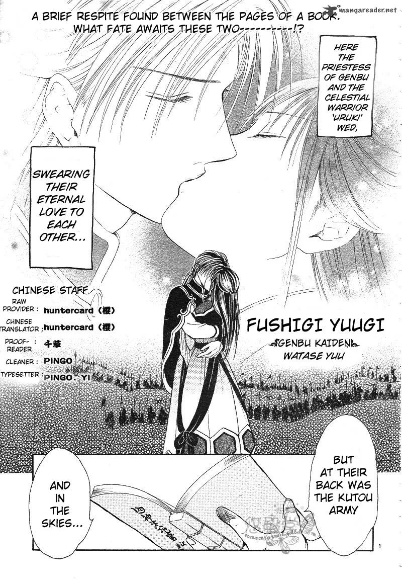 Fushigi Yuugi Genbu Kaiden Chapter 38 page 3
