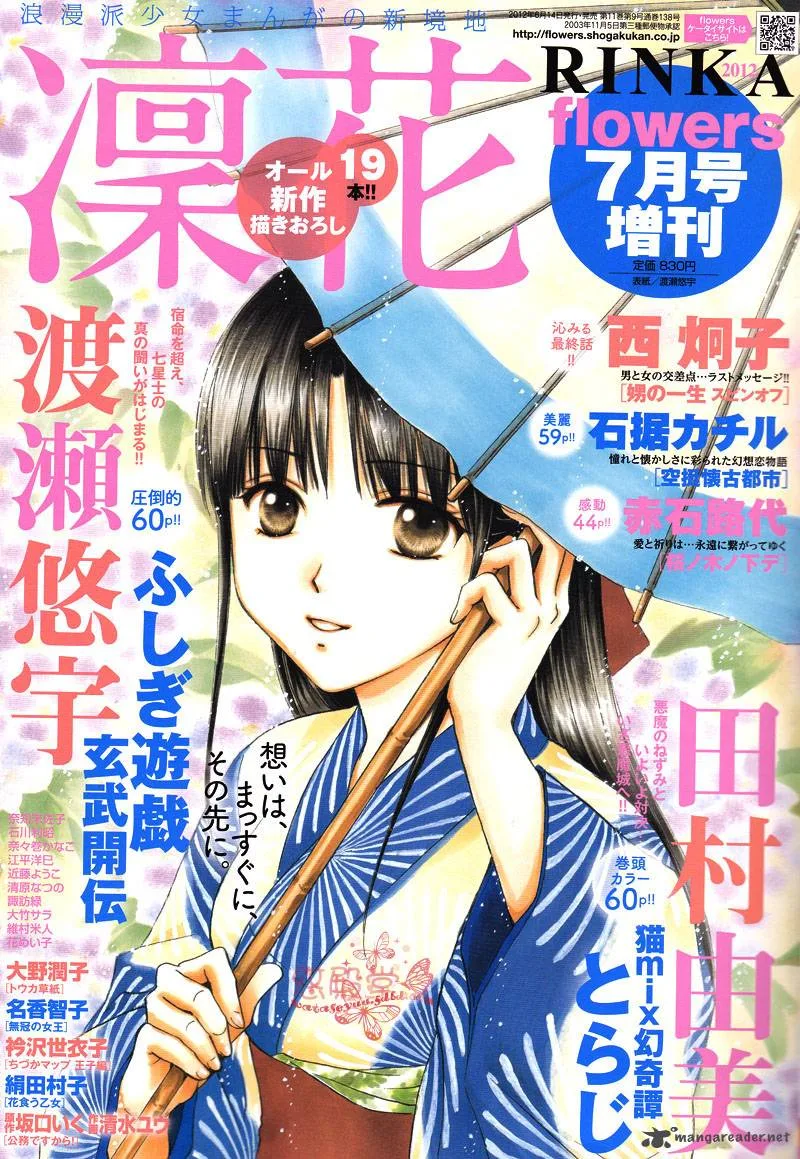 Fushigi Yuugi Genbu Kaiden Chapter 38 page 2