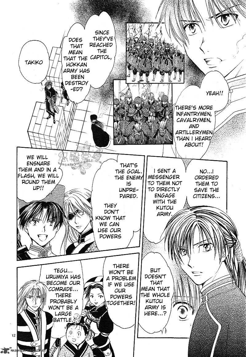 Fushigi Yuugi Genbu Kaiden Chapter 38 page 13