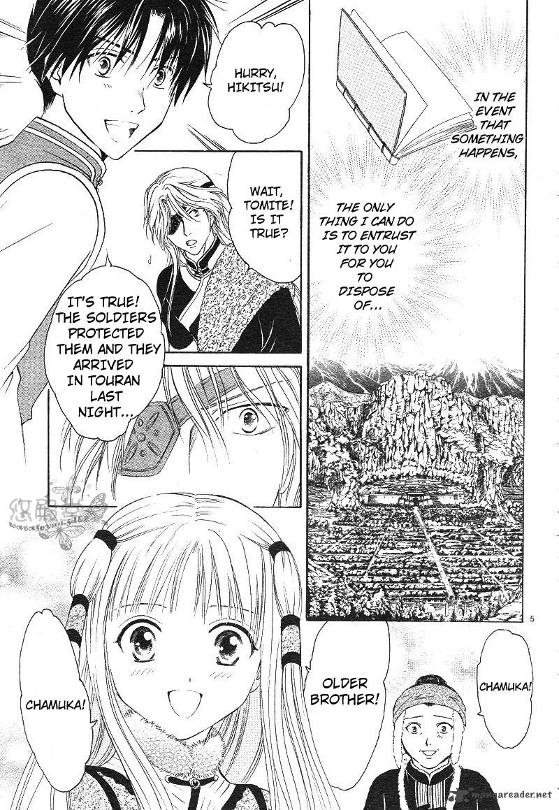 Fushigi Yuugi Genbu Kaiden Chapter 38 page 7