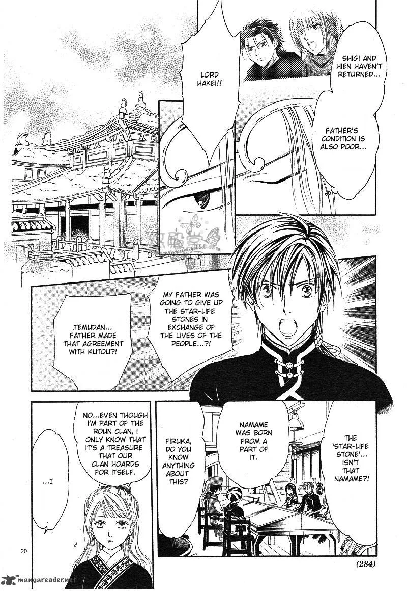 Fushigi Yuugi Genbu Kaiden Chapter 38 page 21