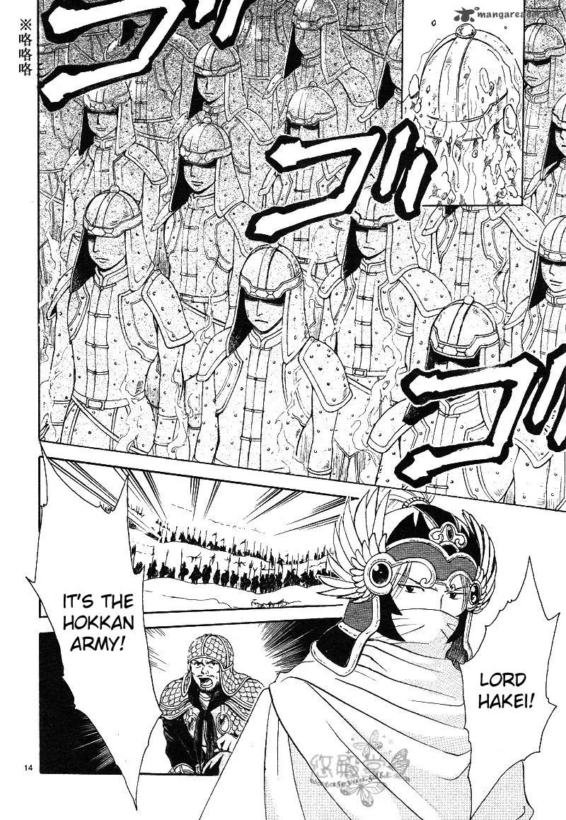 Fushigi Yuugi Genbu Kaiden Chapter 38 page 15