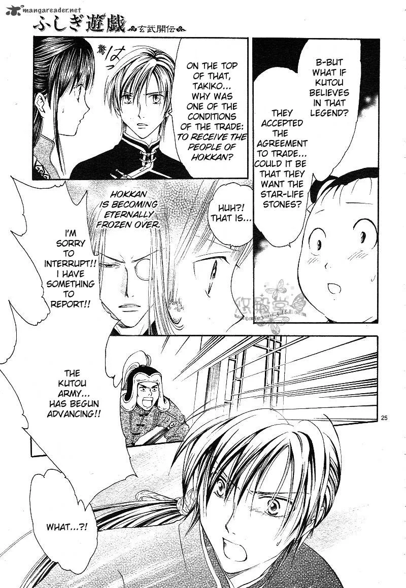Fushigi Yuugi Genbu Kaiden Chapter 38 page 26