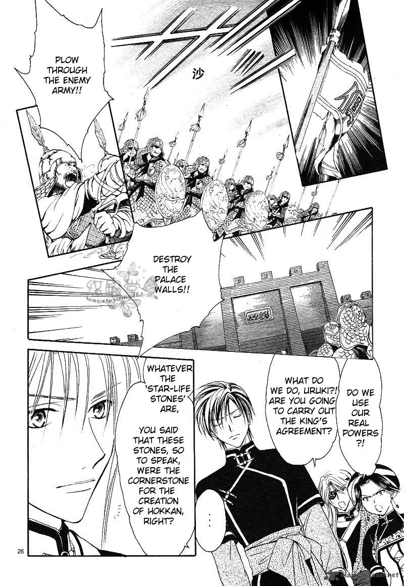Fushigi Yuugi Genbu Kaiden Chapter 38 page 27