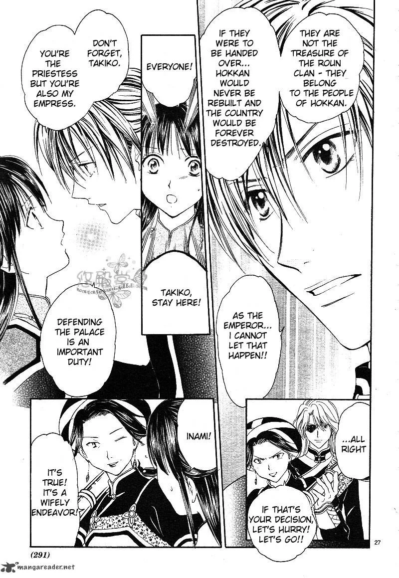 Fushigi Yuugi Genbu Kaiden Chapter 38 page 28