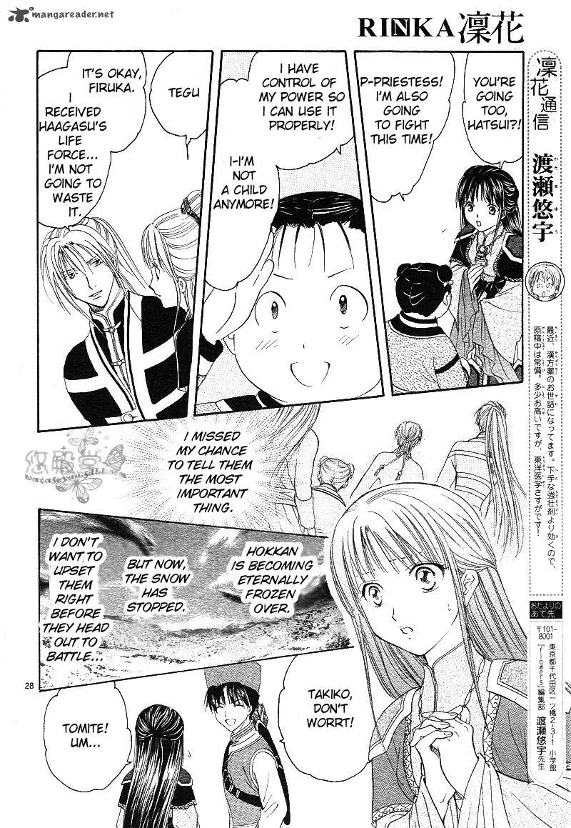 Fushigi Yuugi Genbu Kaiden Chapter 38 page 29