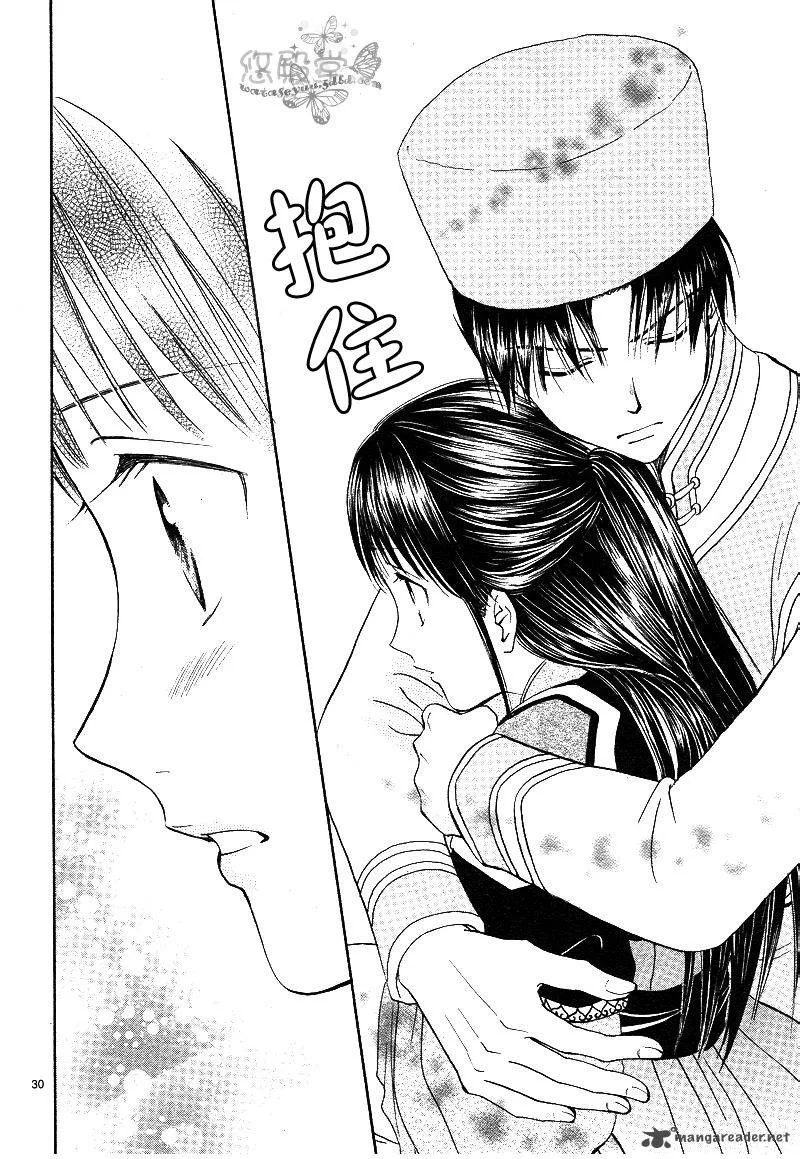 Fushigi Yuugi Genbu Kaiden Chapter 38 page 31