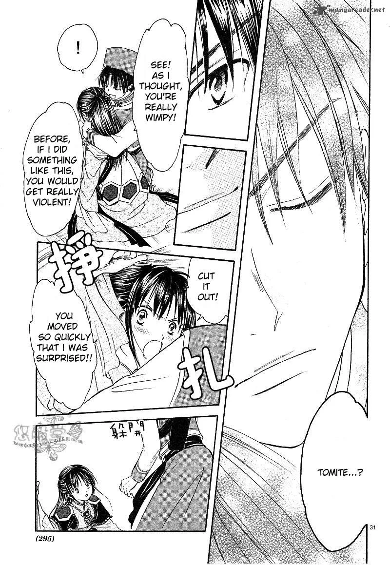 Fushigi Yuugi Genbu Kaiden Chapter 38 page 32