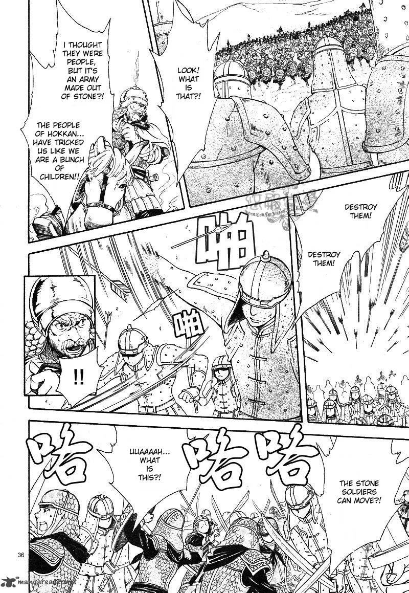 Fushigi Yuugi Genbu Kaiden Chapter 38 page 36