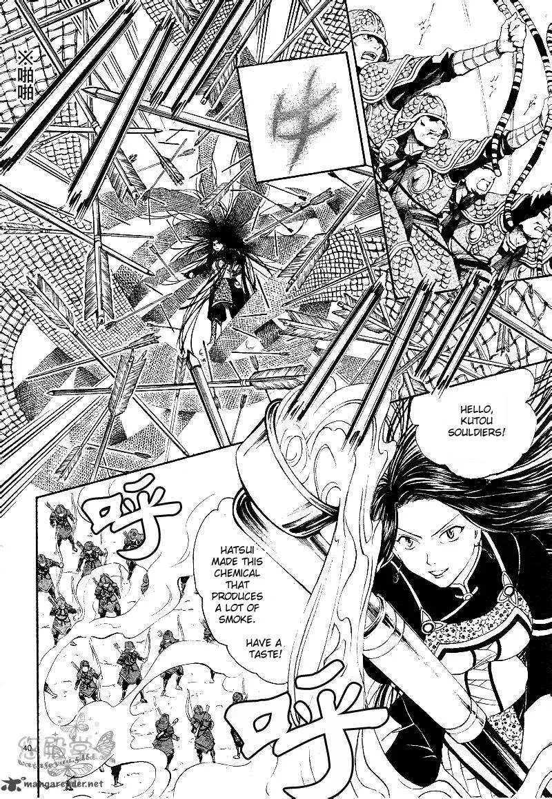 Fushigi Yuugi Genbu Kaiden Chapter 38 page 39