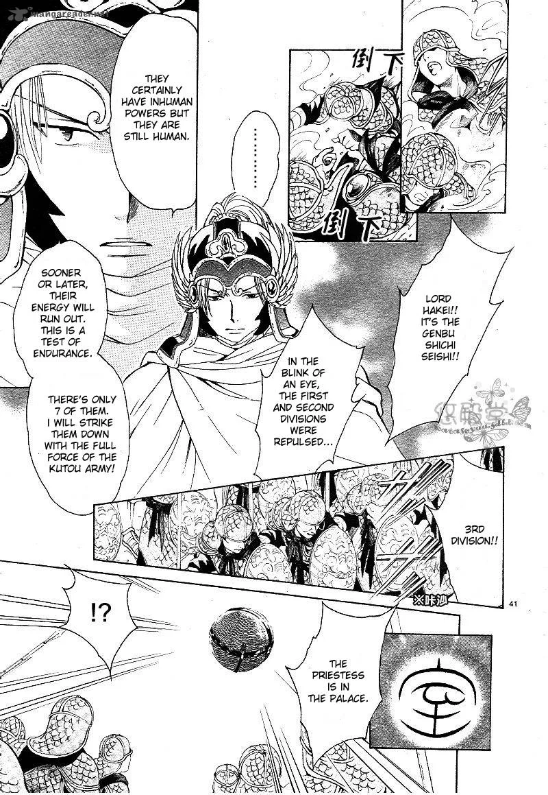 Fushigi Yuugi Genbu Kaiden Chapter 38 page 40