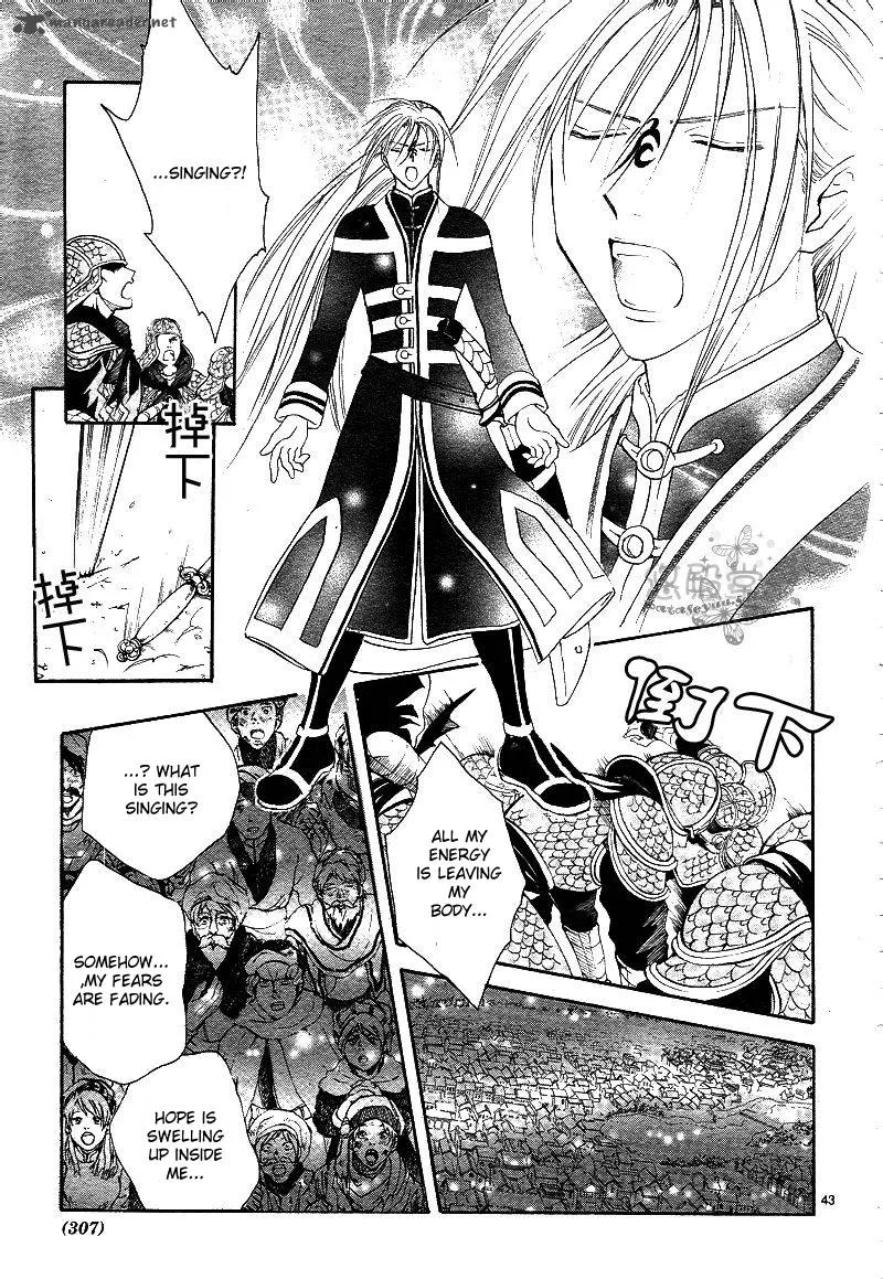 Fushigi Yuugi Genbu Kaiden Chapter 38 page 42