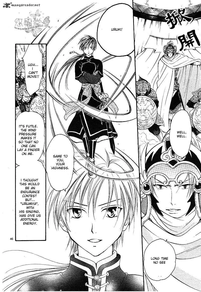 Fushigi Yuugi Genbu Kaiden Chapter 38 page 44