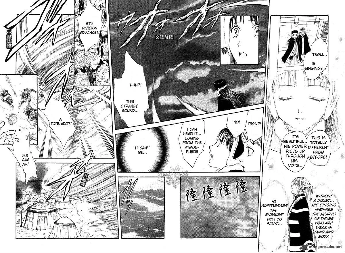 Fushigi Yuugi Genbu Kaiden Chapter 38 page 43