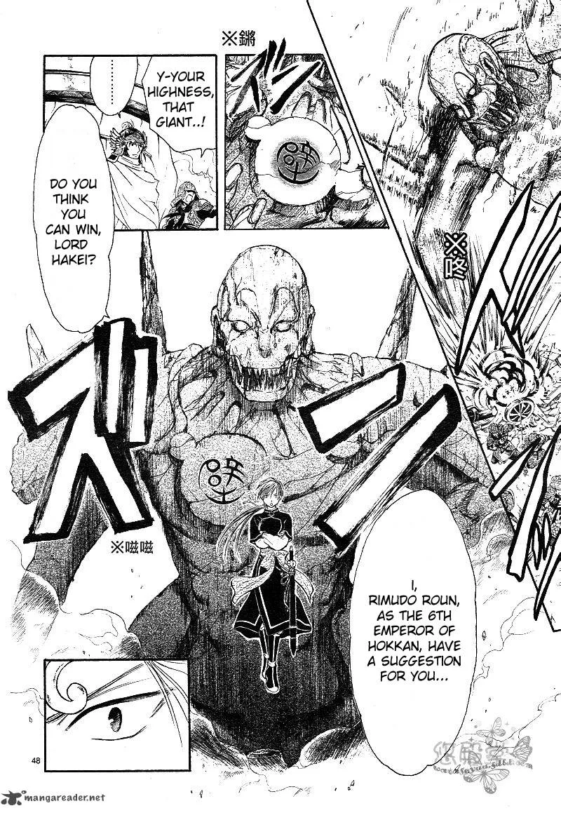 Fushigi Yuugi Genbu Kaiden Chapter 38 page 46