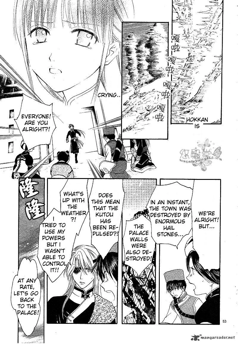 Fushigi Yuugi Genbu Kaiden Chapter 38 page 51