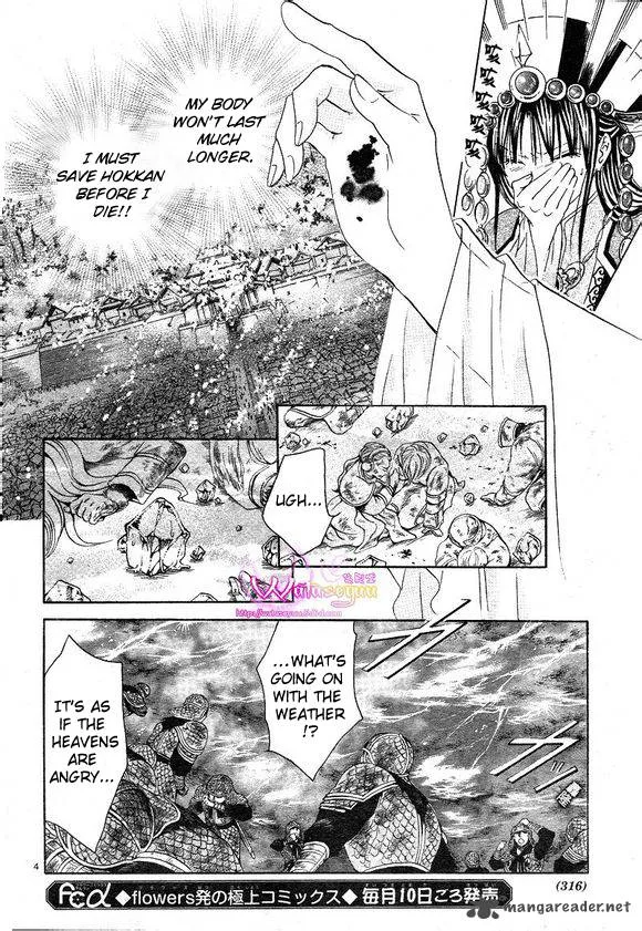 Fushigi Yuugi Genbu Kaiden Chapter 39 page 5