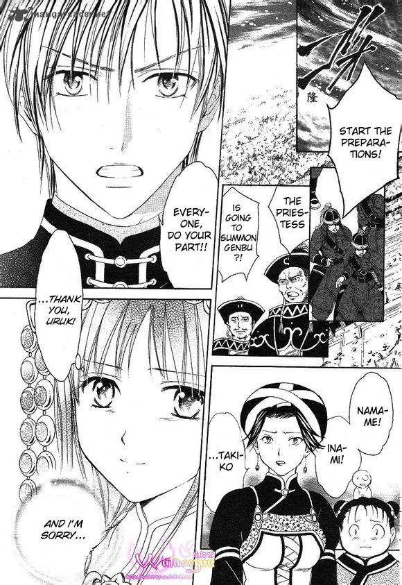 Fushigi Yuugi Genbu Kaiden Chapter 39 page 4