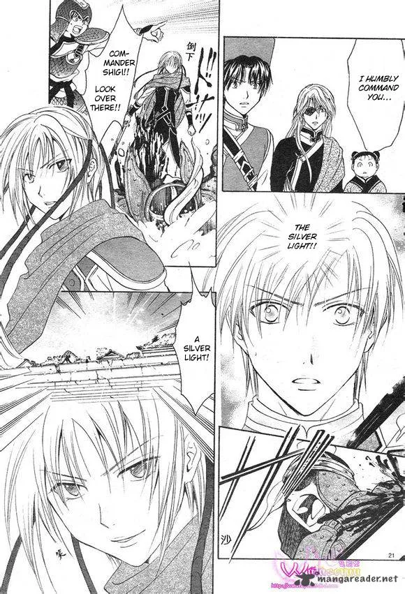 Fushigi Yuugi Genbu Kaiden Chapter 39 page 22