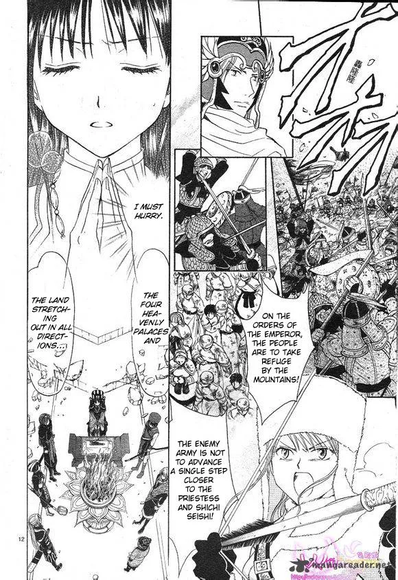 Fushigi Yuugi Genbu Kaiden Chapter 39 page 13