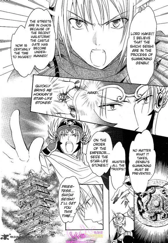 Fushigi Yuugi Genbu Kaiden Chapter 39 page 7