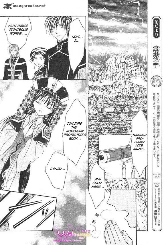 Fushigi Yuugi Genbu Kaiden Chapter 39 page 21