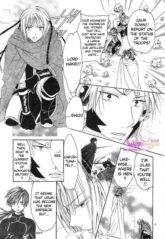 Fushigi Yuugi Genbu Kaiden Chapter 39 page 6