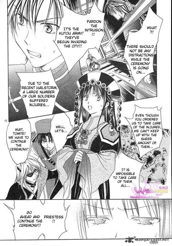 Fushigi Yuugi Genbu Kaiden Chapter 39 page 11