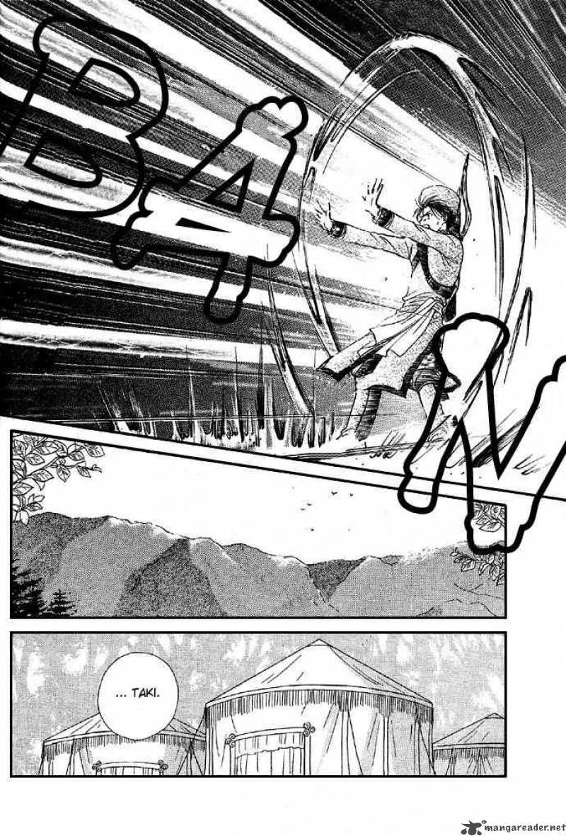 Fushigi Yuugi Genbu Kaiden Chapter 4 page 17