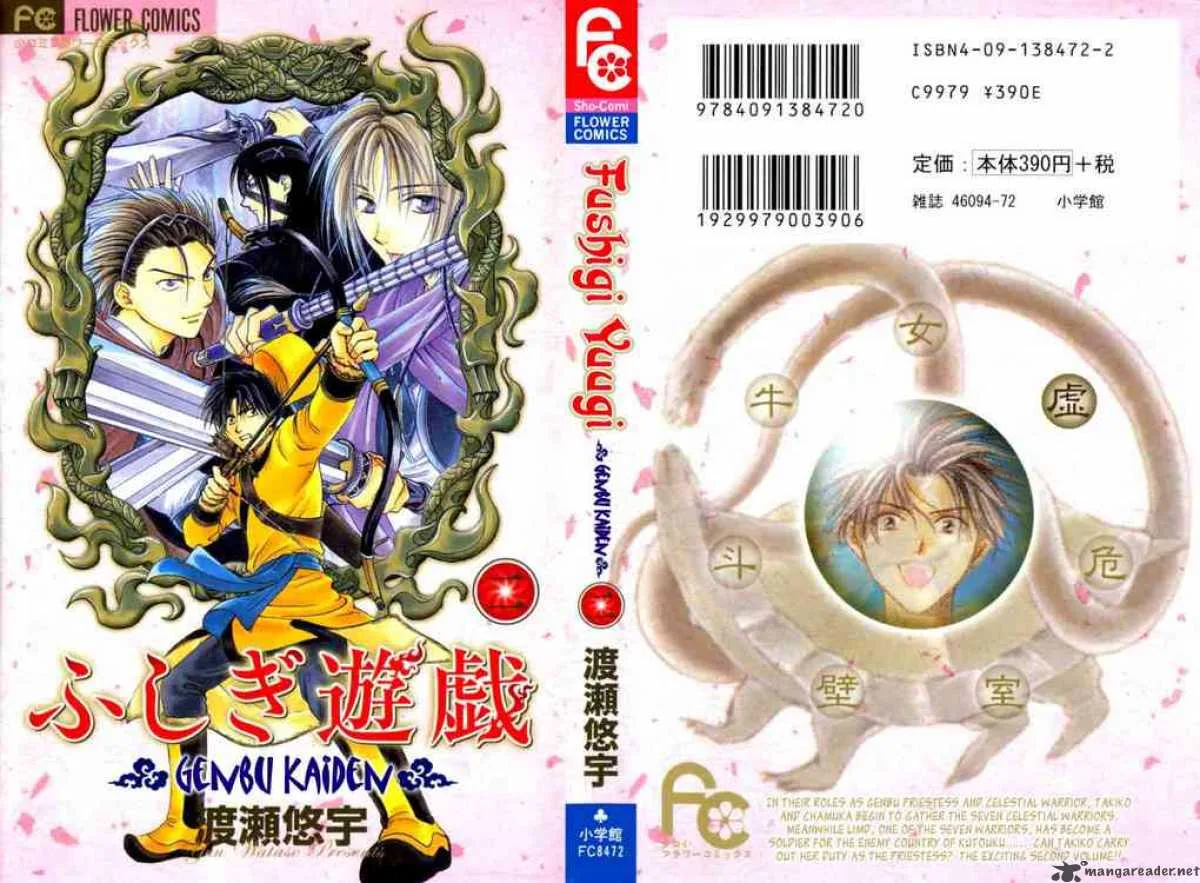 Fushigi Yuugi Genbu Kaiden Chapter 4 page 66