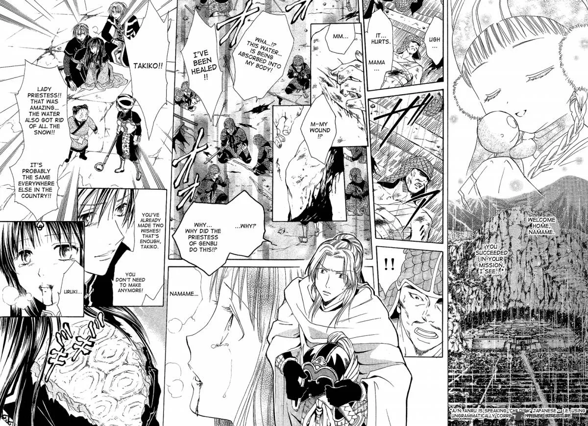 Fushigi Yuugi Genbu Kaiden Chapter 40 page 5