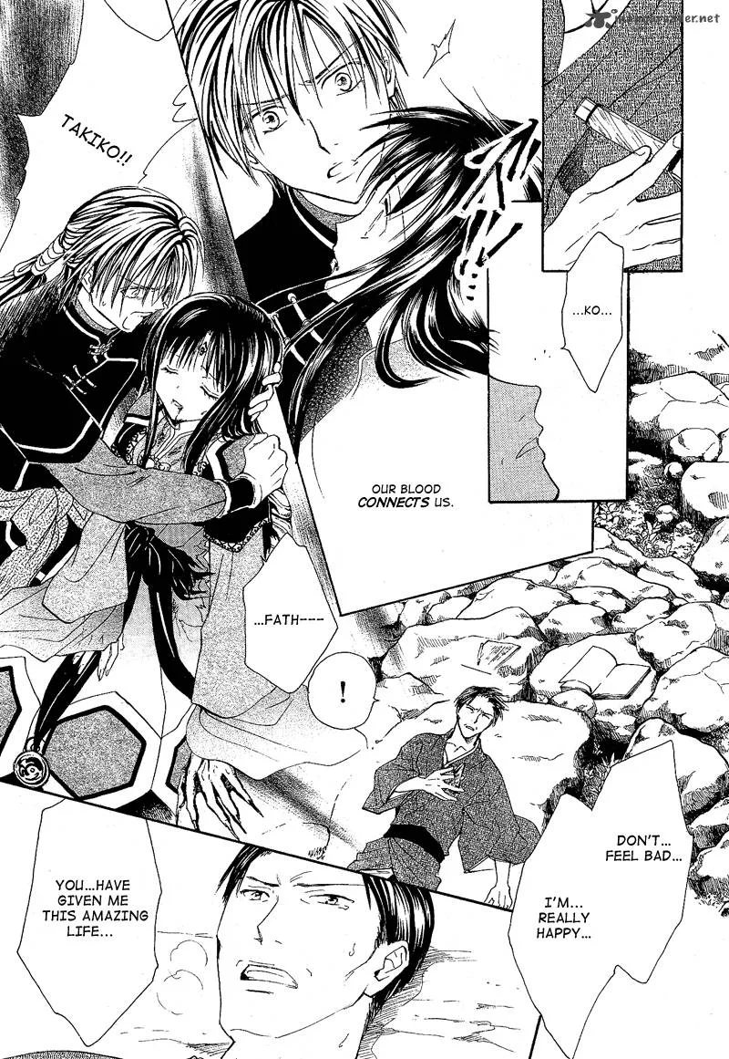 Fushigi Yuugi Genbu Kaiden Chapter 40 page 11