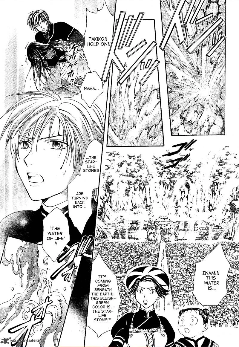 Fushigi Yuugi Genbu Kaiden Chapter 40 page 3
