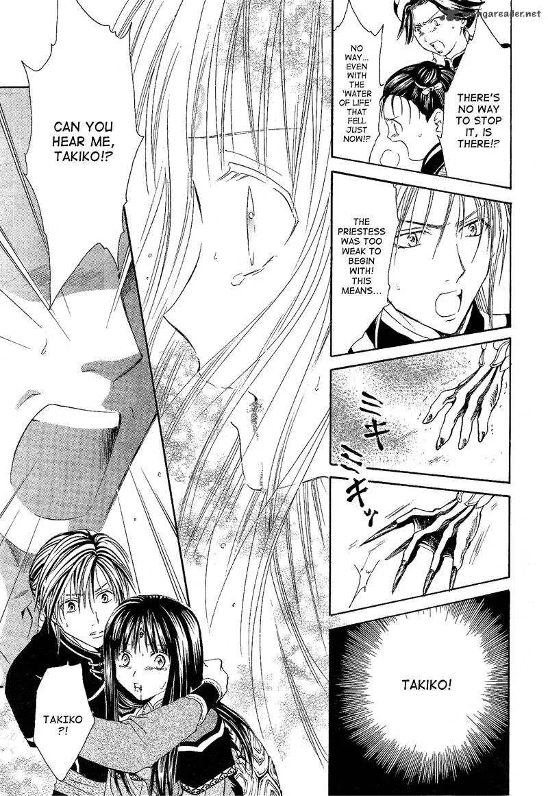 Fushigi Yuugi Genbu Kaiden Chapter 40 page 7