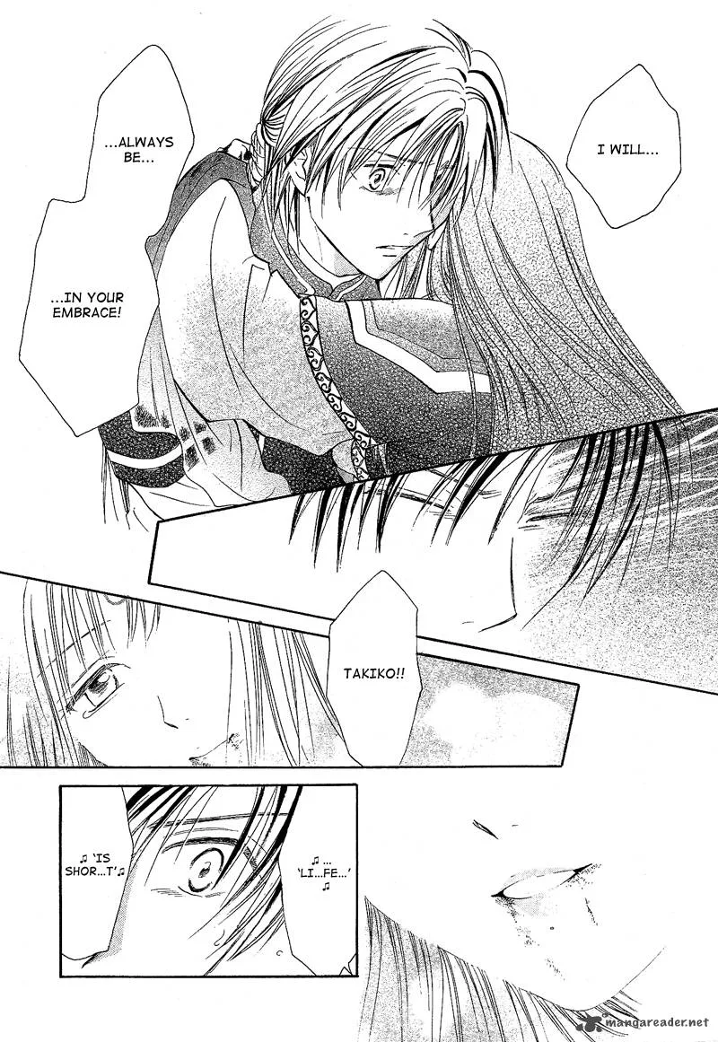 Fushigi Yuugi Genbu Kaiden Chapter 40 page 16