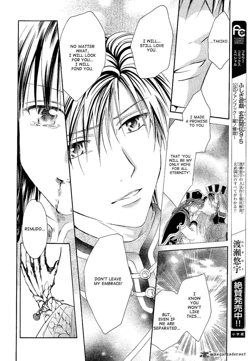 Fushigi Yuugi Genbu Kaiden Chapter 40 page 15