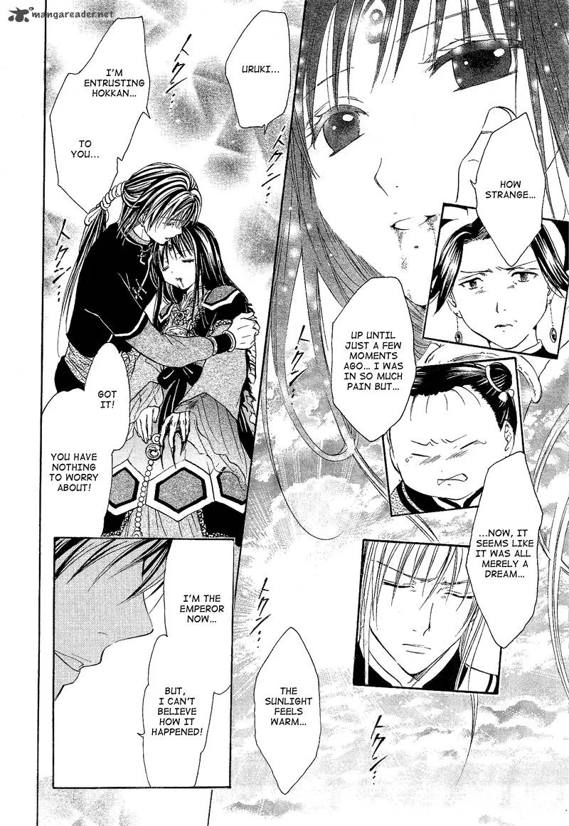 Fushigi Yuugi Genbu Kaiden Chapter 40 page 13