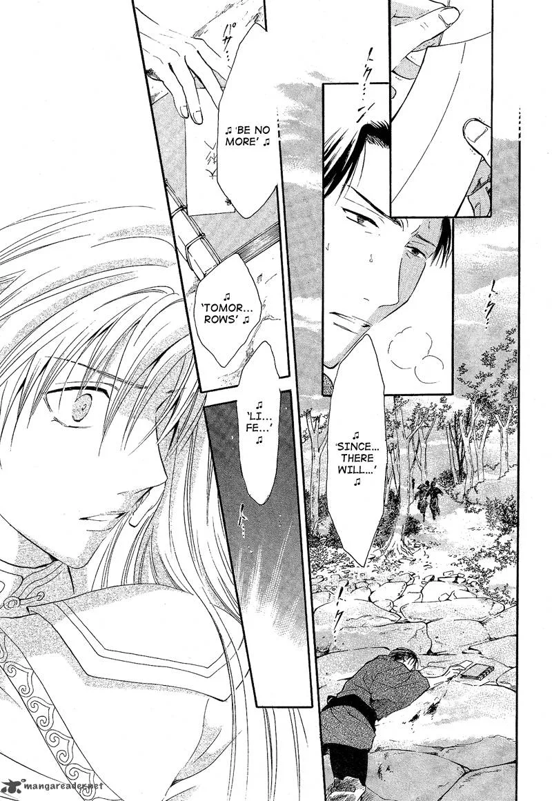 Fushigi Yuugi Genbu Kaiden Chapter 40 page 18