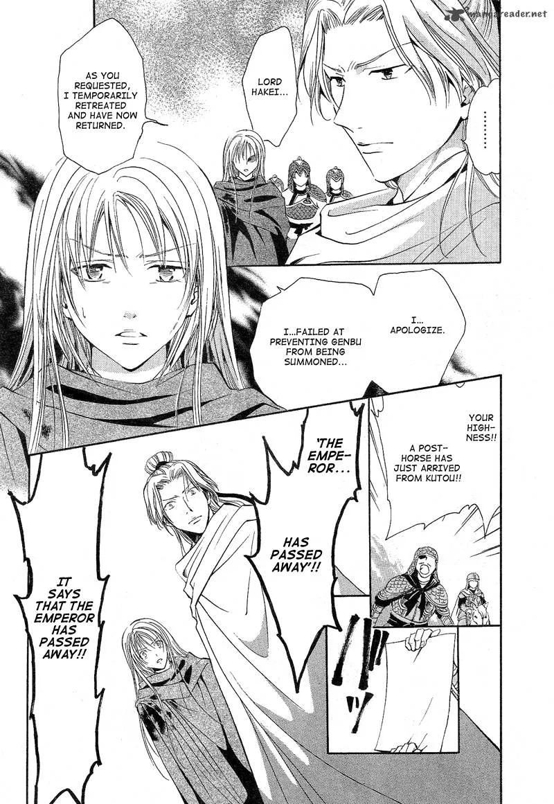Fushigi Yuugi Genbu Kaiden Chapter 40 page 24