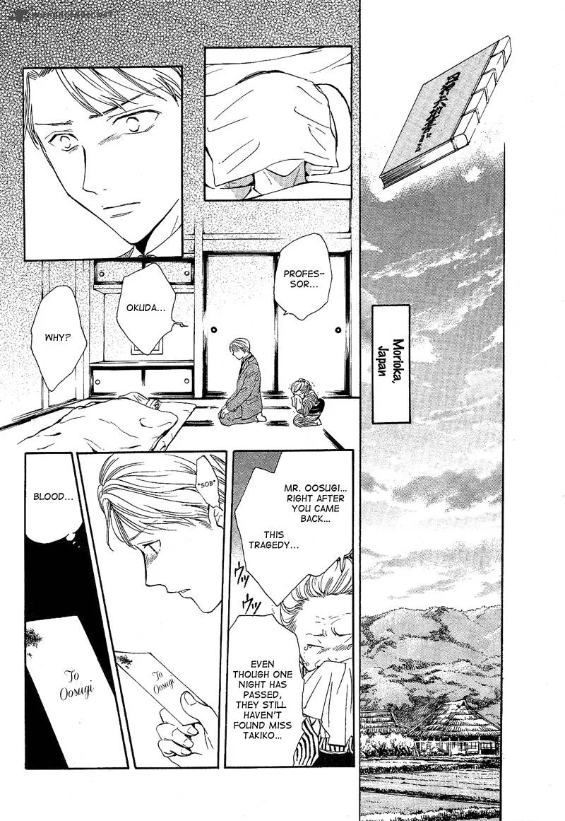 Fushigi Yuugi Genbu Kaiden Chapter 40 page 32