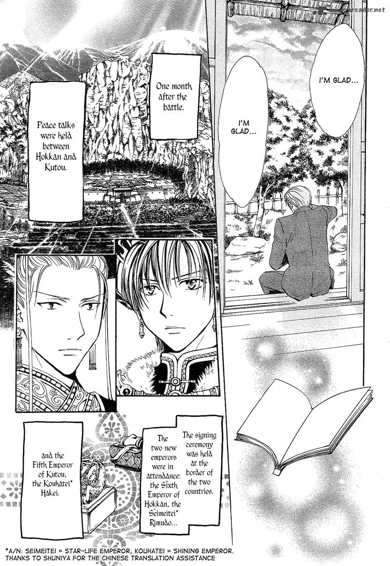 Fushigi Yuugi Genbu Kaiden Chapter 40 page 35