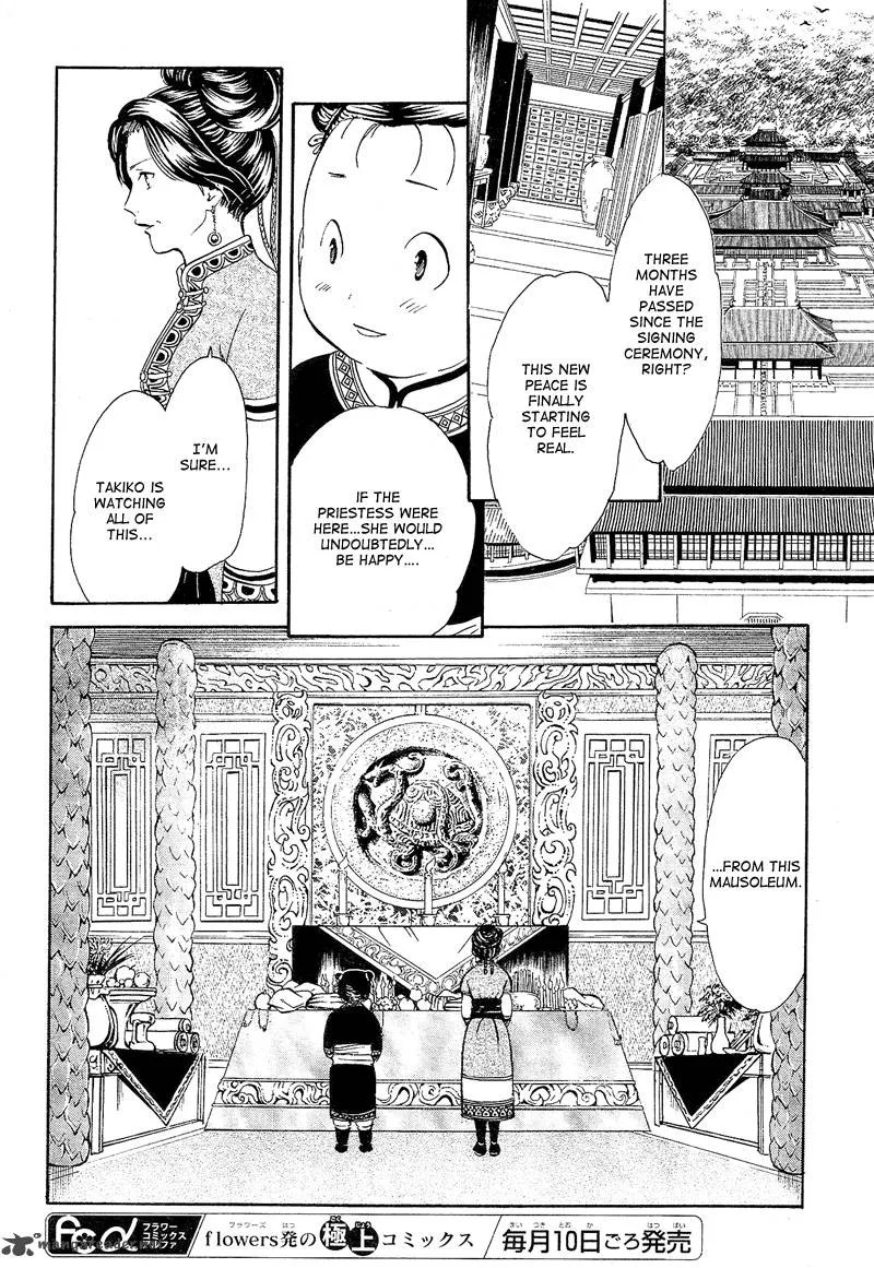 Fushigi Yuugi Genbu Kaiden Chapter 40 page 36