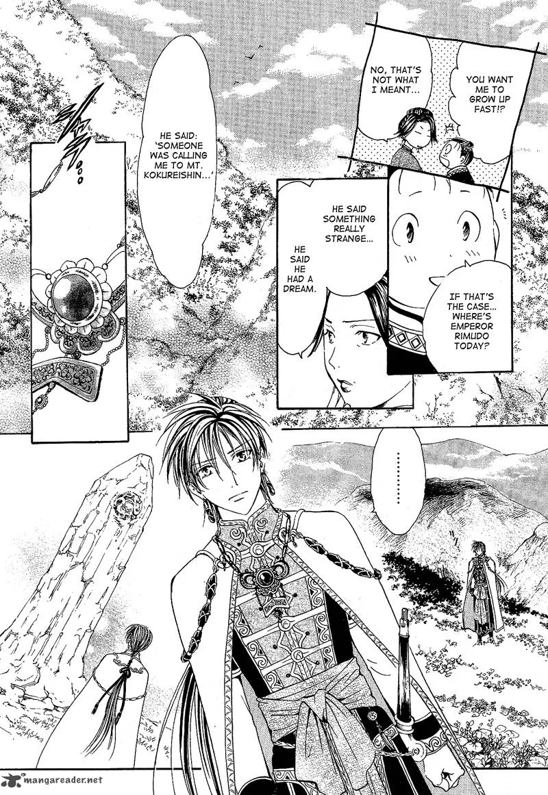 Fushigi Yuugi Genbu Kaiden Chapter 40 page 38