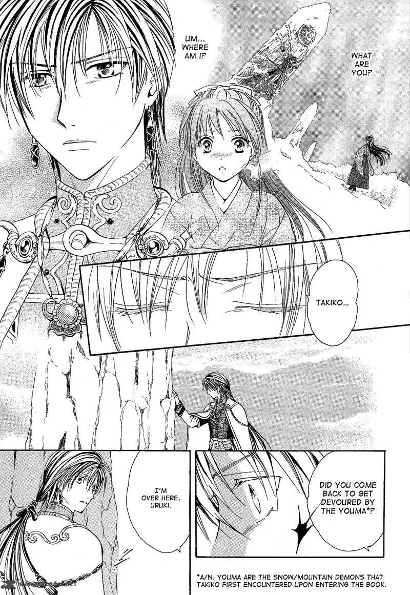 Fushigi Yuugi Genbu Kaiden Chapter 40 page 39